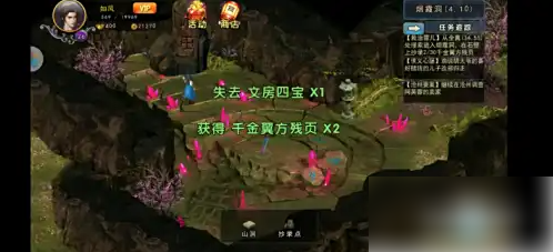 濡沫江湖如何抄录5