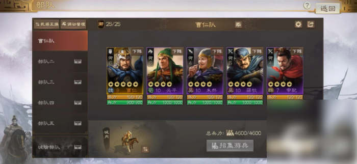 三国志战棋版如何提升兵力到50000_三国志战棋版提升兵力到500000