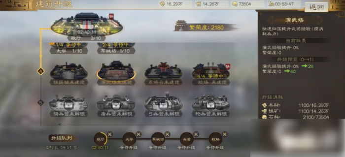 三国志战棋版如何提升兵力到500002