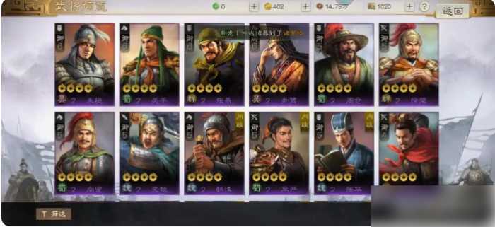 三国志战棋版如何招募20级武将2