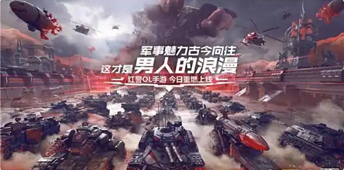 红警ol怎么增加出兵数量_红警ol出兵配比攻略