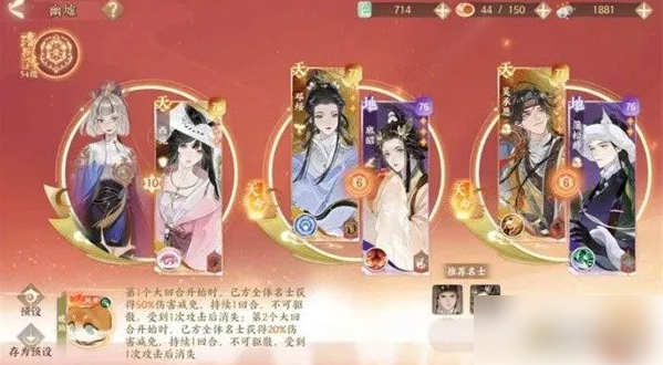 忘川风华录幽墟4层怎么过1