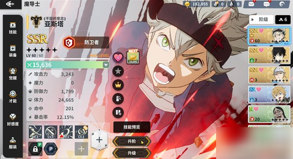 黑色四叶草魔法帝之道角色怎么升阶_黑色四叶草手游