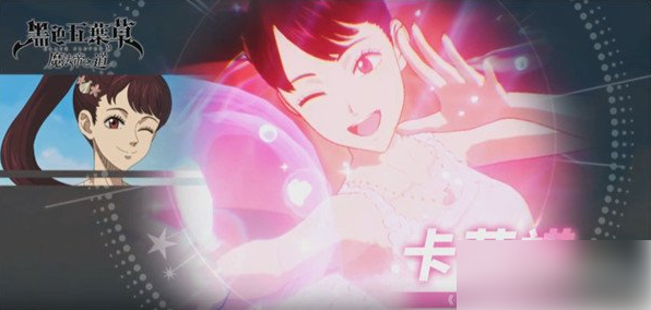 黑色四叶草魔法帝之道卡荷诺强度怎么样4