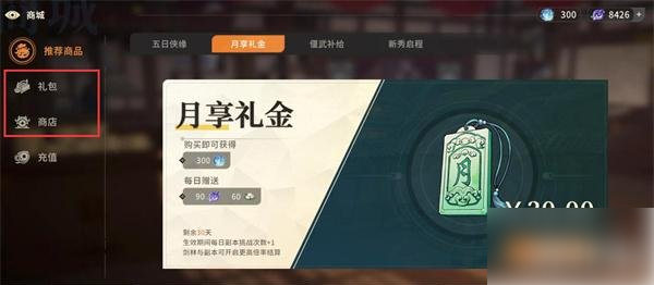 对决剑之川功法怎么获得3