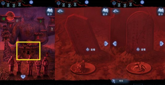 纸嫁衣8千子树墓碑贡品谜题怎么解2