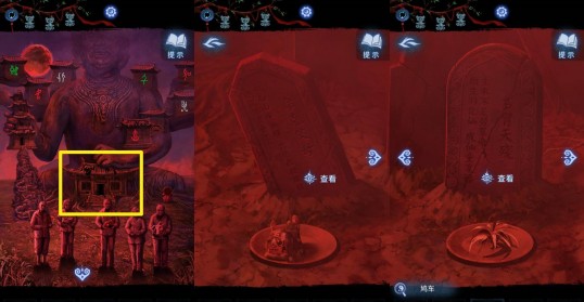 纸嫁衣8千子树墓碑贡品谜题怎么解3