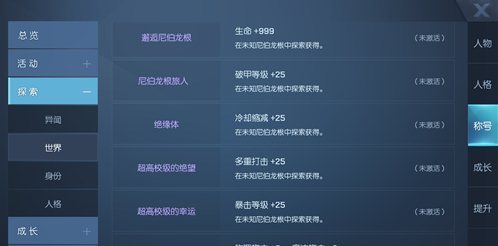 龙族幻想尼伯龙根有什么用5