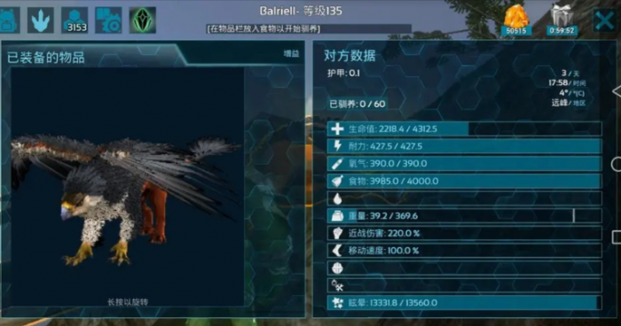 方舟生存进化狮鹫在哪个地图3