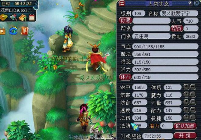 梦幻西游109需搭配怎样的辅佐3