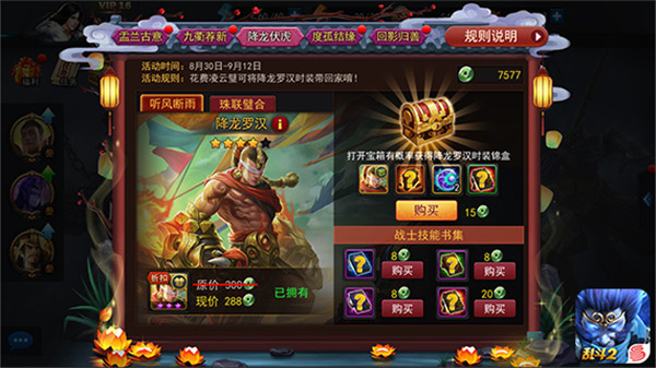 乱斗西游公主应该配什么装备1