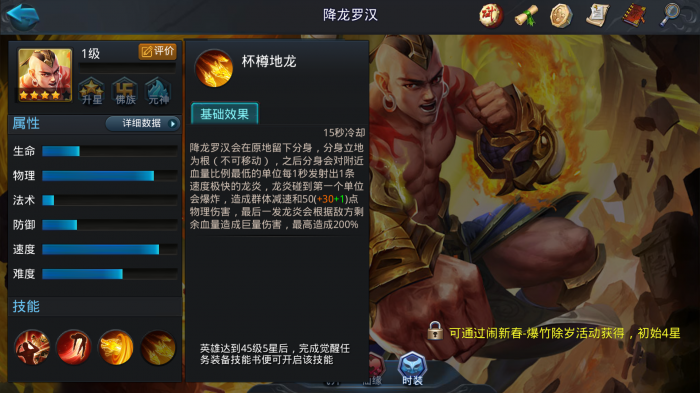 乱斗西游公主应该配什么装备3