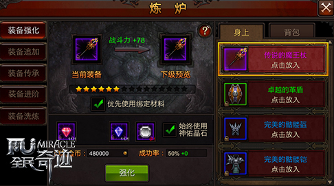 全民奇迹星魂在战斗中如何发挥作用1