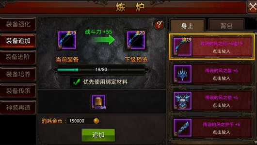 全民奇迹星魂在战斗中如何发挥作用2