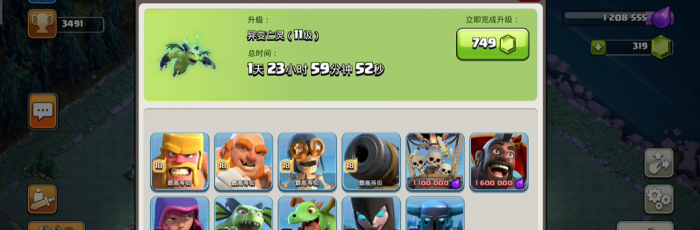 部落冲突部落城堡什么兵守家好1