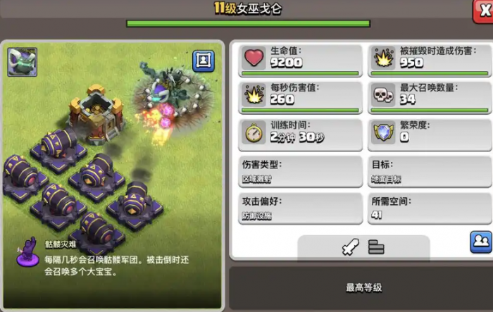 部落冲突部落城堡什么兵守家好2