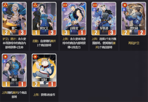 千机阵军祭酒阵容怎么搭配1