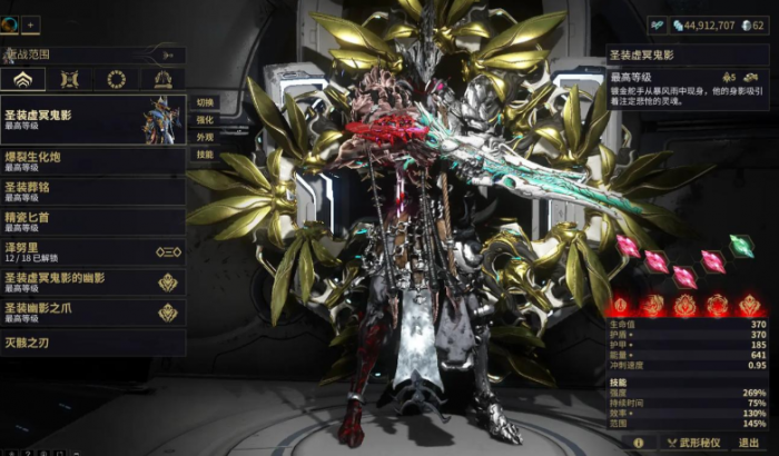 星际战甲虚冥鬼影怎么得1