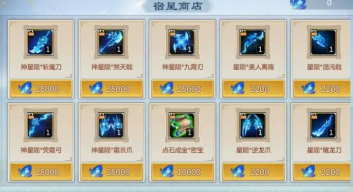 梦三国2星陨秘宝卷轴怎么获取_梦三国2神星陨武器