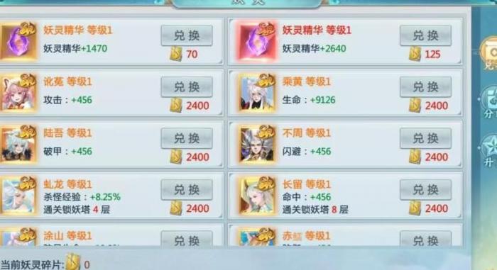 青云决上古神使怎么找1