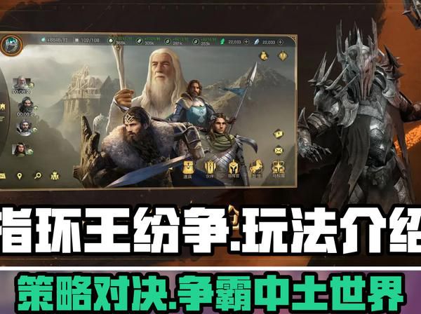 指环王手游怎么增加领地2