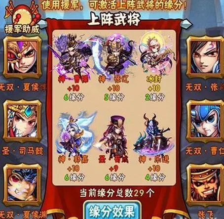 少年三国志的皓月貂蝉能使用什么技能2