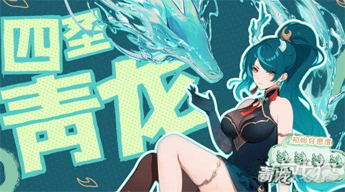 龙魂旅人唤醒队怎么配队4