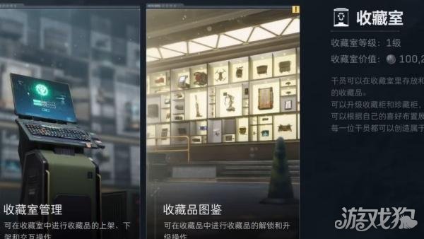 逆战未来收藏室怎么解锁_逆战未来秘境怎么获得