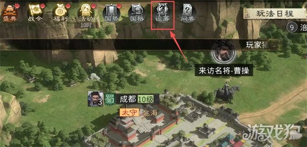 三国天下归心限定称号怎么获得1