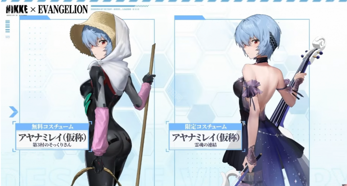 《胜利女神妮姬》eva二期联动内容前瞻6