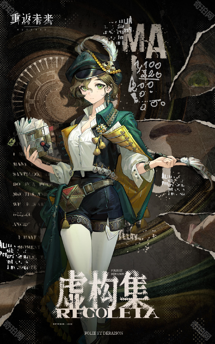 《重返未来1999》虚构集队伍搭配攻略2