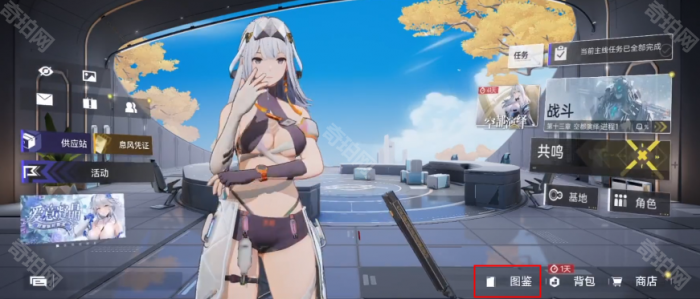 《尘白禁区》大厅背景音乐更换方法2