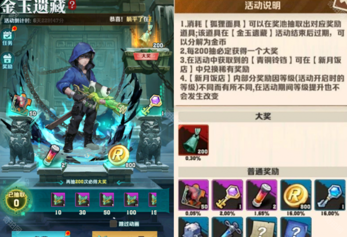 《向僵尸开炮》盗墓笔记联动第二期抽奖保底数量统计2