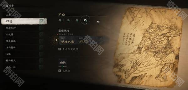 《黑神话悟空》泡酒物九秋菊获取攻略2