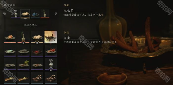 《黑神话悟空》挑战模式奖励一览4