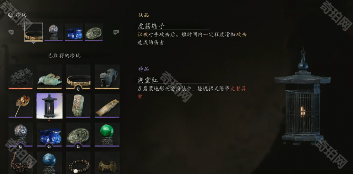 《黑神话悟空》挑战模式奖励一览6