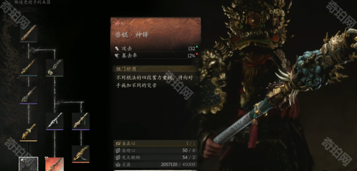 《黑神话悟空》挑战模式奖励一览10