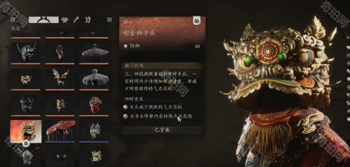 《黑神话悟空》春节主题披挂彩金套装属性介绍2