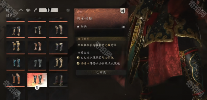 《黑神话悟空》春节主题披挂彩金套装属性介绍5