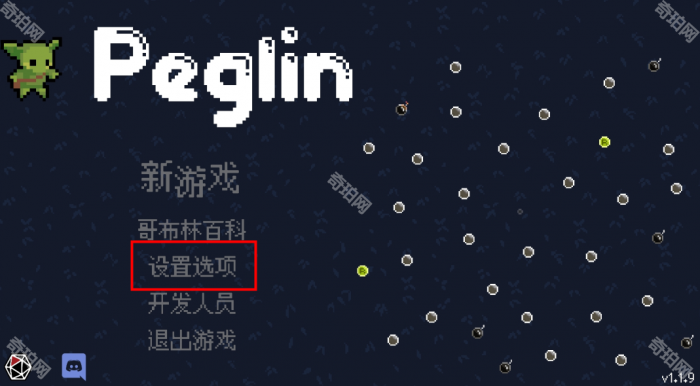 《哥布林弹球》三倍速开启方法2