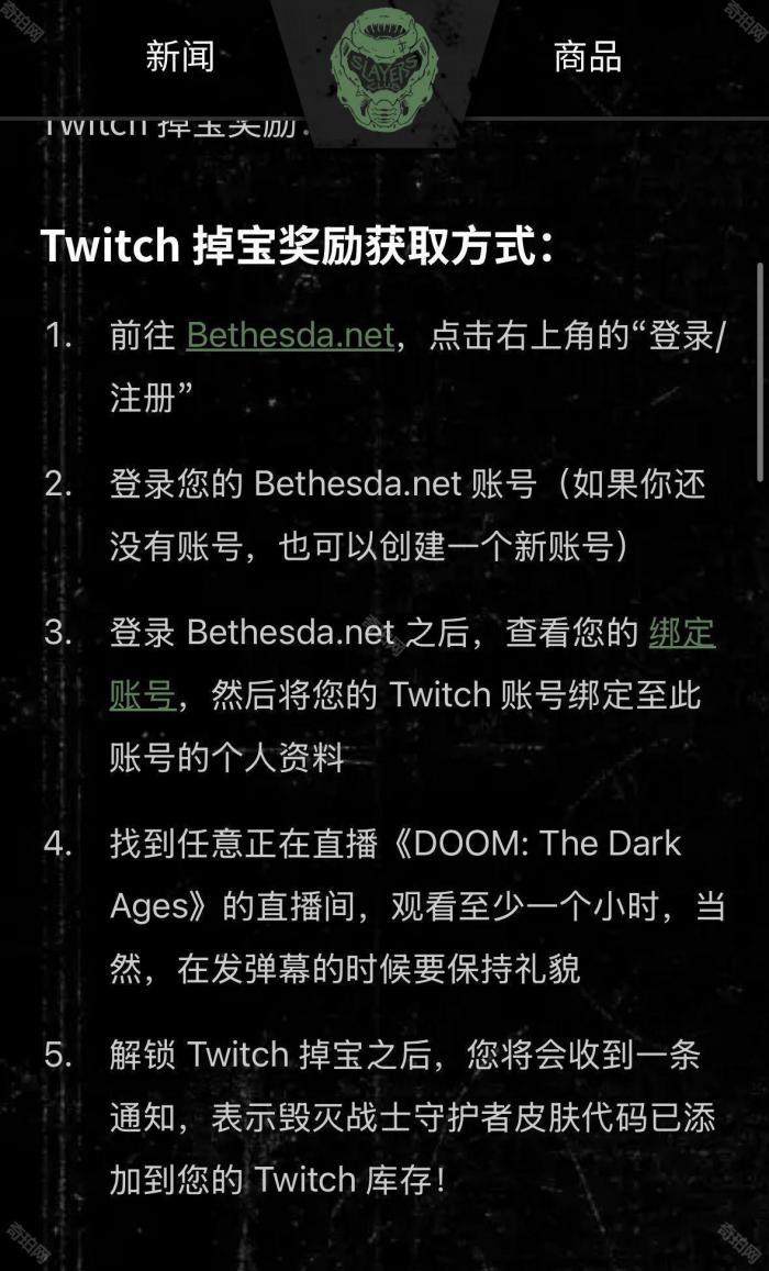 《DOOM黑暗纪元》守护者者皮肤获取方法2