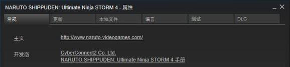 《DOOM黑暗纪元》中文设置方法4