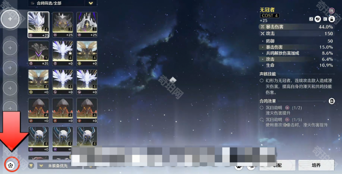 《鸣潮》数据重构功能位置一览3