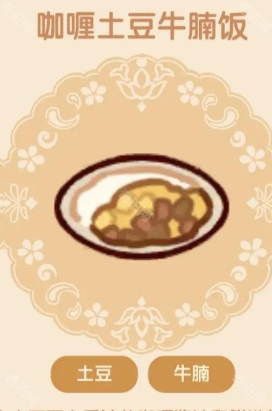 《我的休闲时光》好味食堂一级菜谱大全6