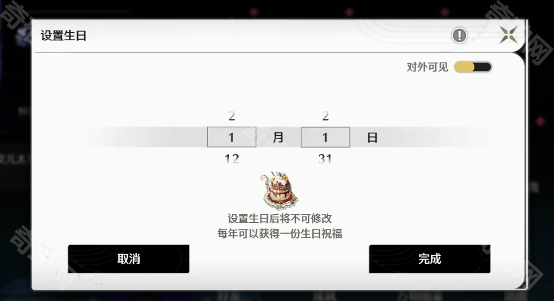 《鸣潮》生日礼物奖励一览10