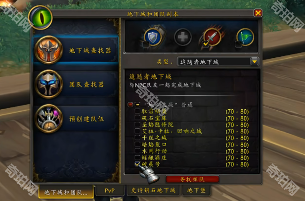 《魔兽世界》夜幕场地快速移动方法一览6