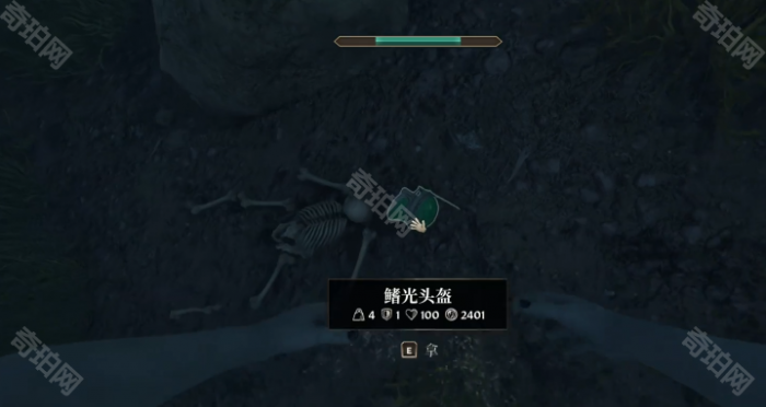 《上古卷轴4重制版》鳍光头盔获取方法7