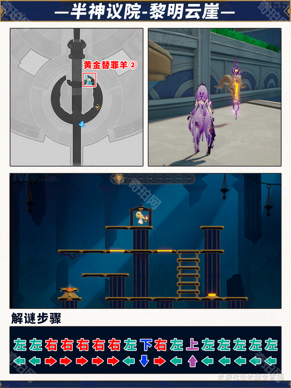 《崩坏星穹铁道》3.2版本攻略大全3