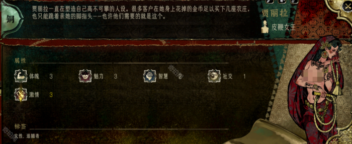 《苏丹的游戏》贾丽拉入队攻略2