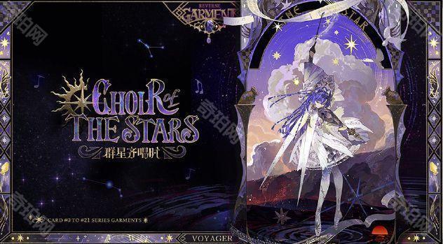 《重返未来1999》2.7版本新增皮肤汇总2